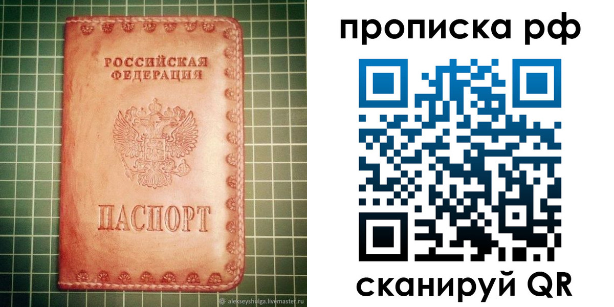 найти адрес прописки в Ермолино