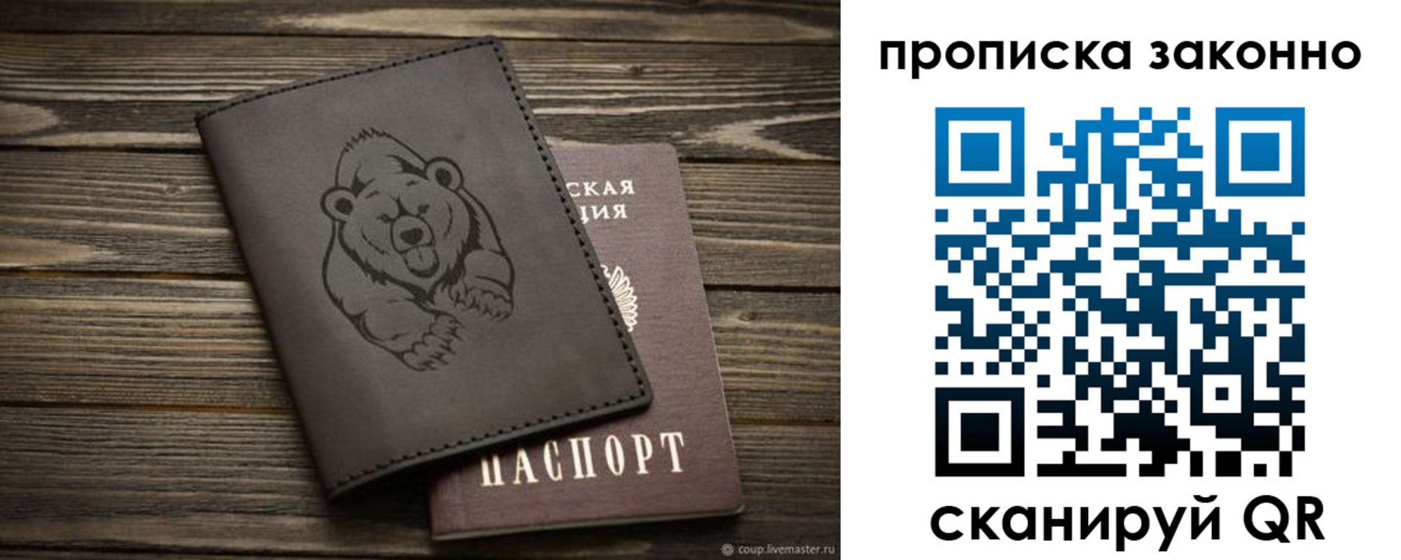 временная регистрация купить в Ермолино